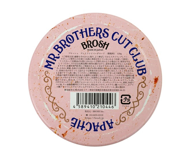 う*ん様 BROSH×CAREERING FIBER POMADE 2個セット BROSH×CAREERING POMADE